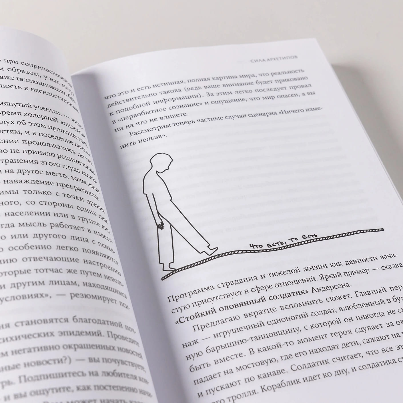 Сила архетипов: Как работа с бессознательным помогает изменить жизнь и обрести смысл