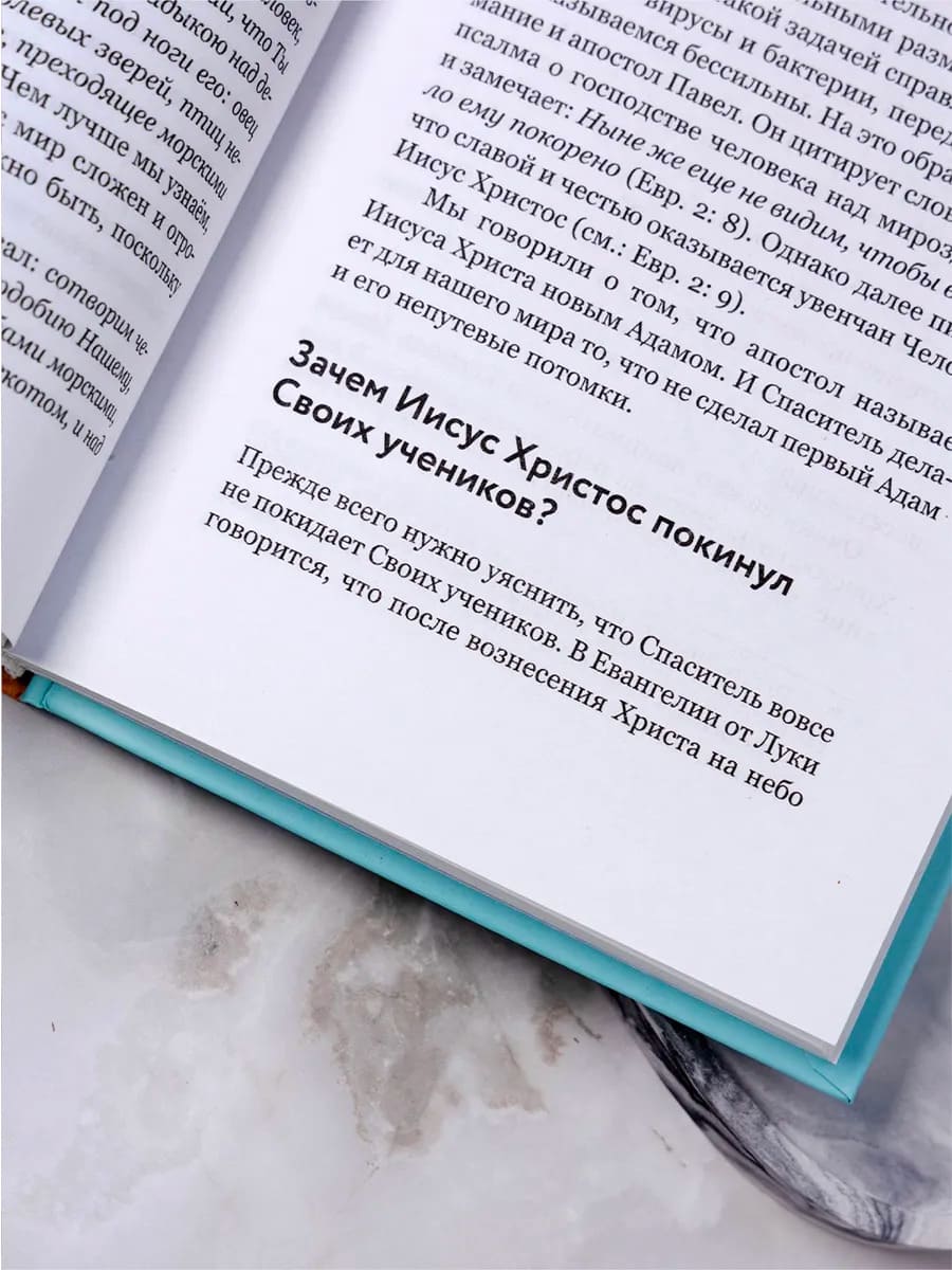 Смысл христианской веры. Ответы на вопросы ума и сердца