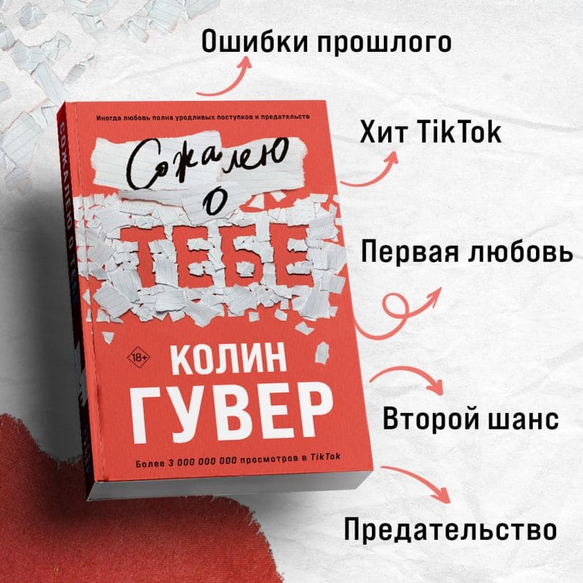 Сожалею о тебе
