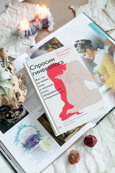 Спросим гинеколога. Всё, что вы хотели знать о месячных, сексе, предохранении и беременности