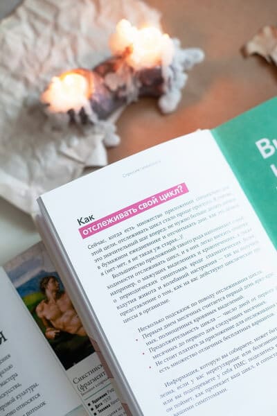 Спросим гинеколога. Всё, что вы хотели знать о месячных, сексе, предохранении и беременности