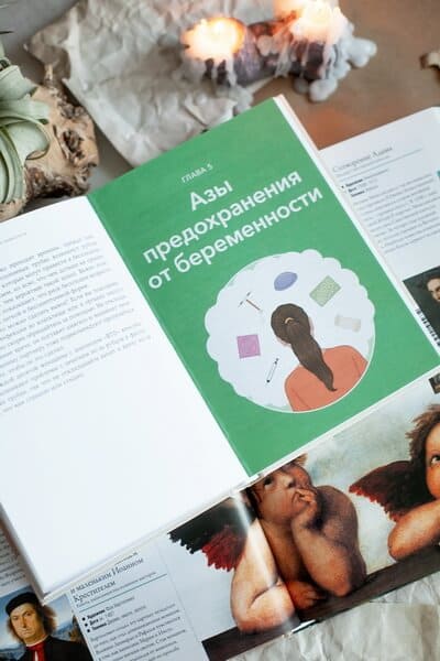 Спросим гинеколога. Всё, что вы хотели знать о месячных, сексе, предохранении и беременности