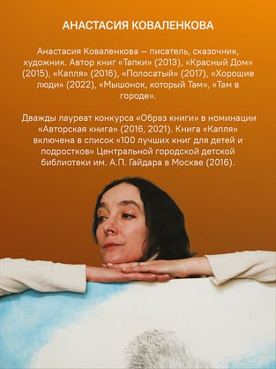 Там в городе