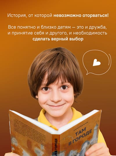 Там в городе