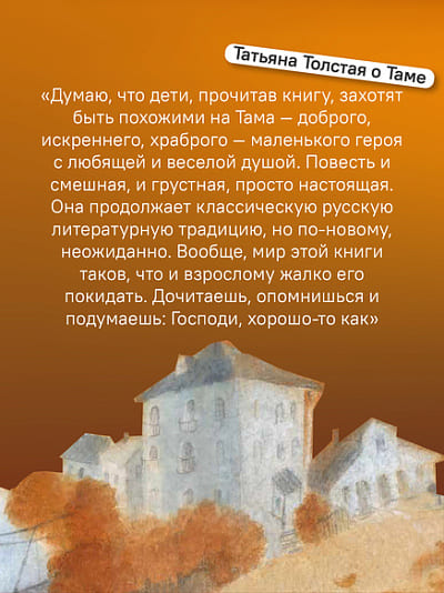 Там в городе