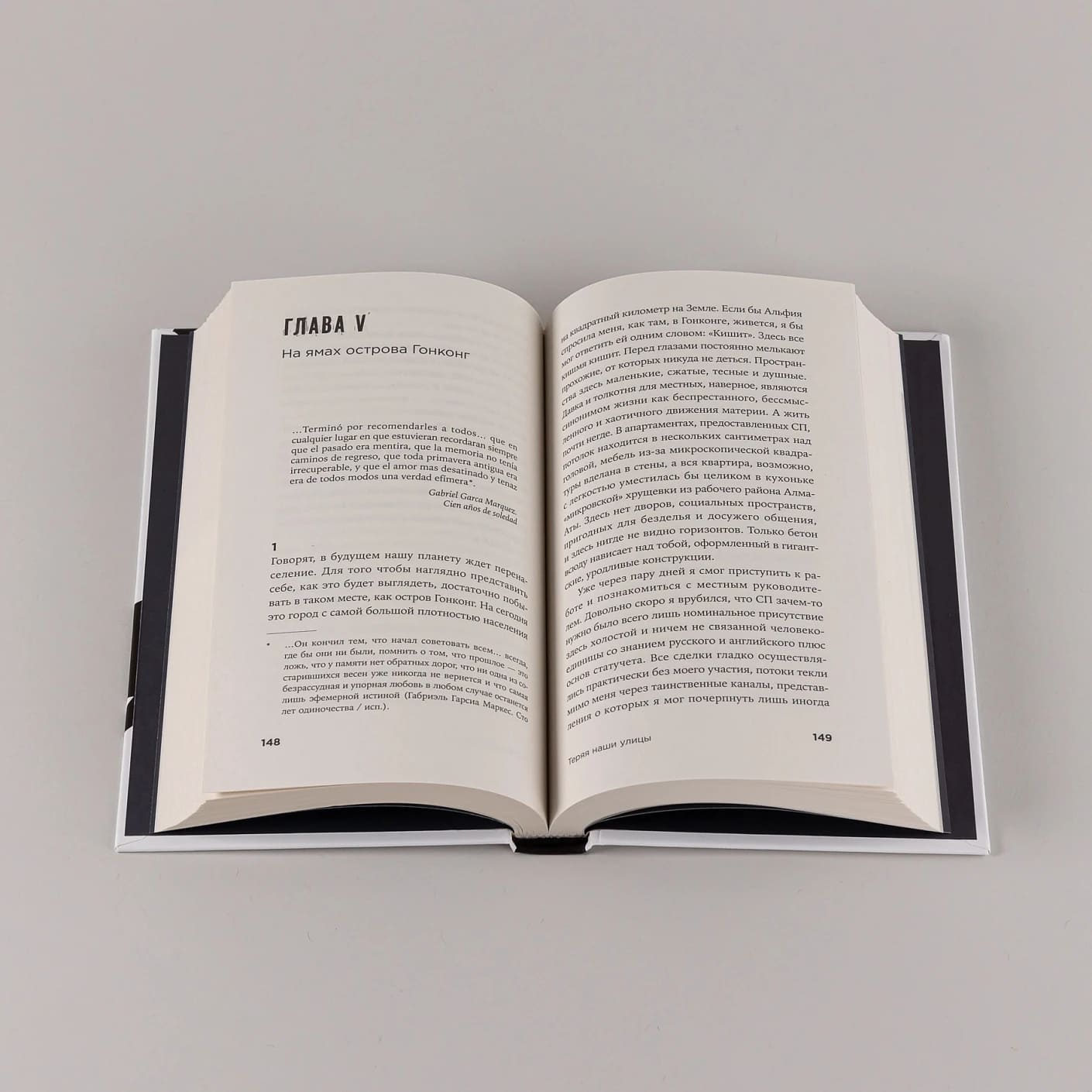 Теряя наши улицы