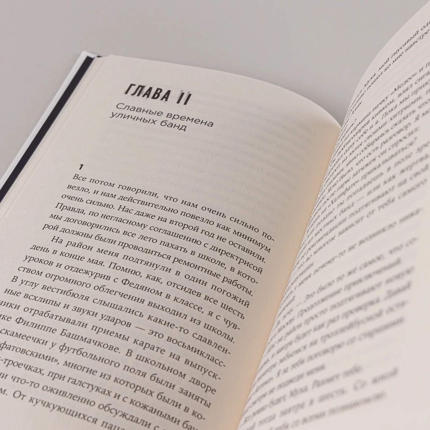 Теряя наши улицы