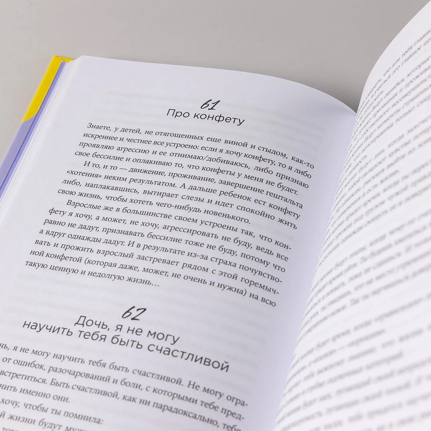 В тебе есть всё: Психология полноты жизни