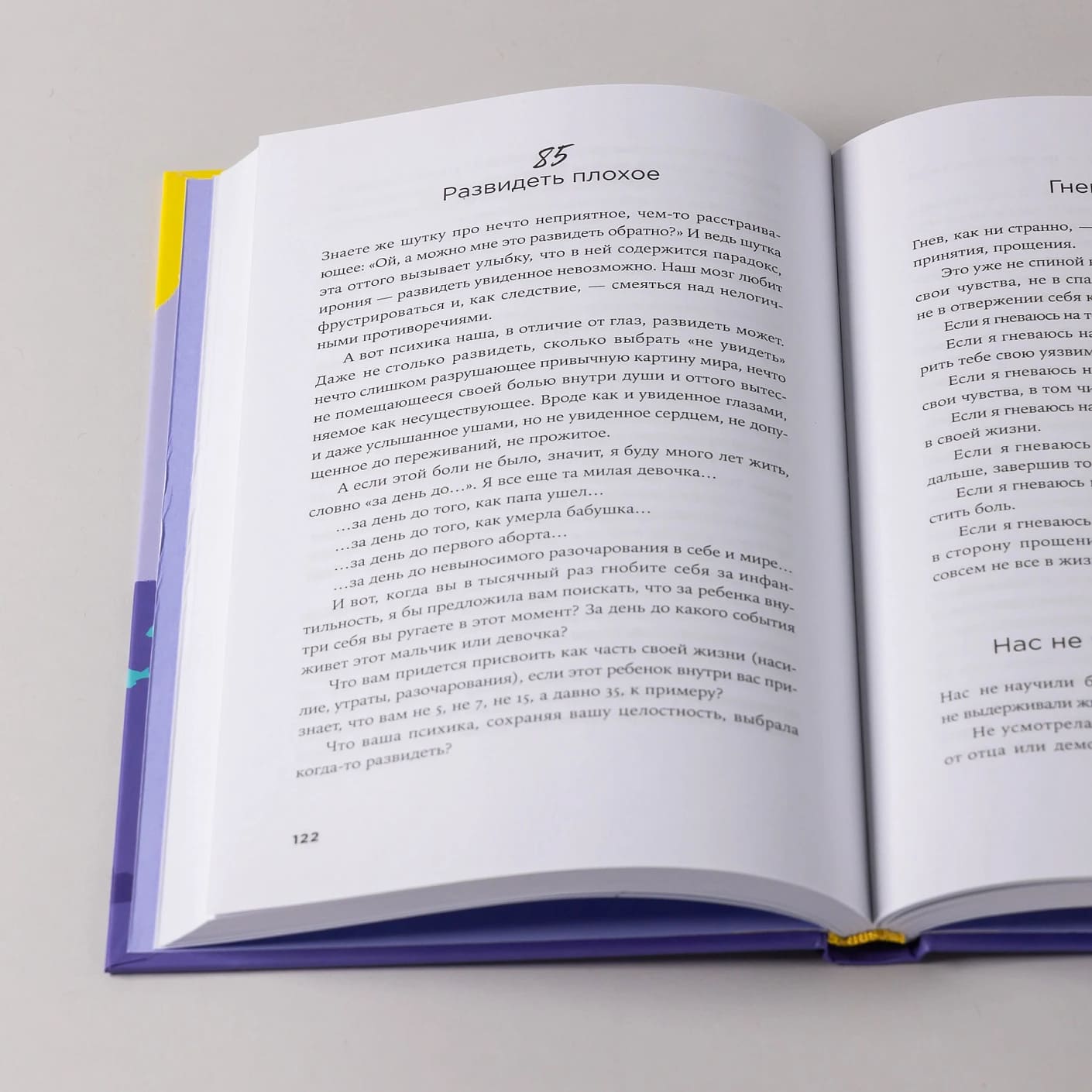 В тебе есть всё: Психология полноты жизни