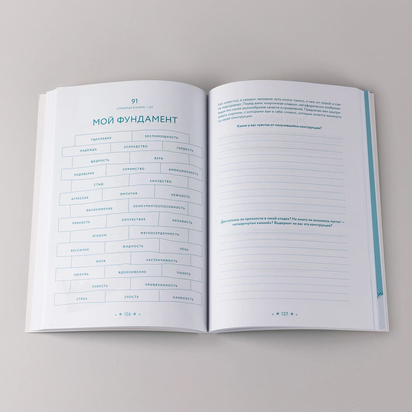 В тебе есть всё: Тетрадь для самопознания