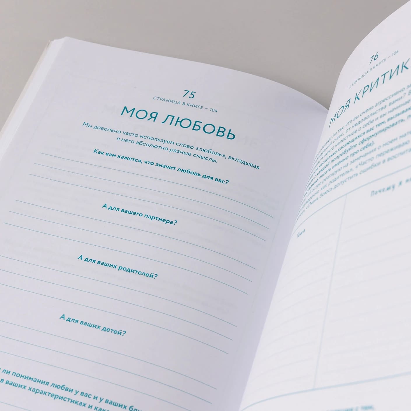 В тебе есть всё: Тетрадь для самопознания