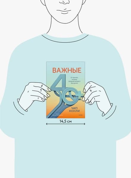 Важные 40+. 12 причин, почему средний возраст бесценен