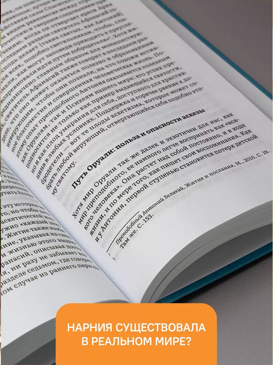 Ввысь и вглубь. Христианские беседы с К. С. Льюисом