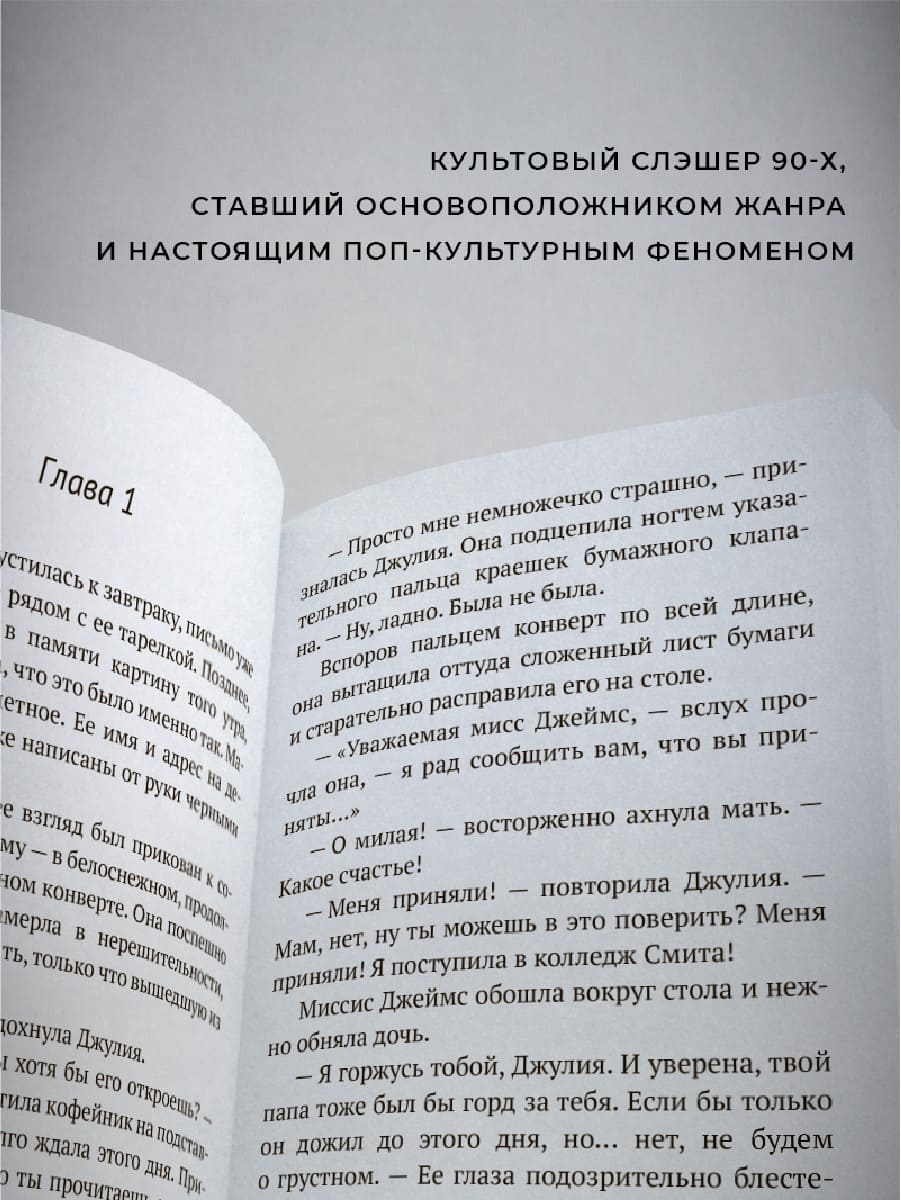 Я знаю, что вы сделали прошлым летом