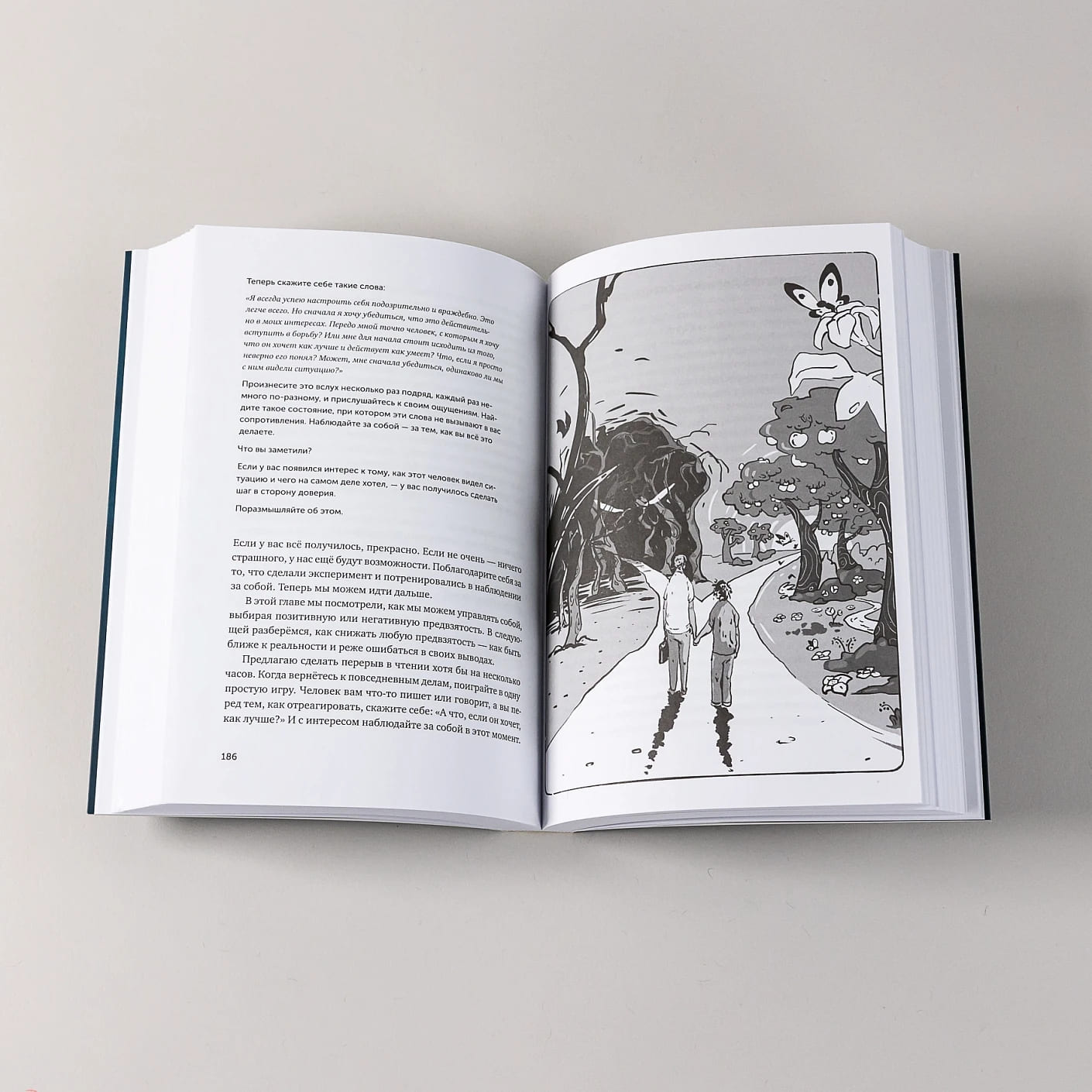 Адекватность. Как видеть суть происходящего, принимать хорошие решения и создавать результат без стресса