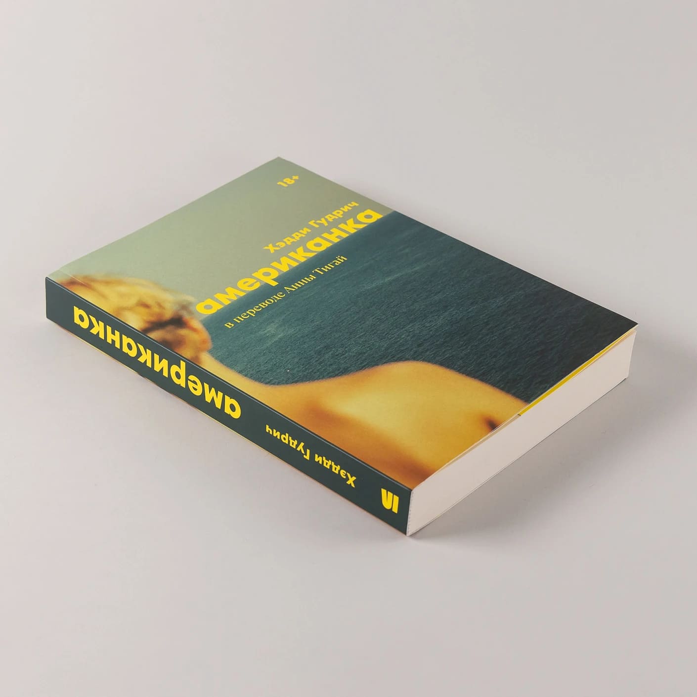 Американка