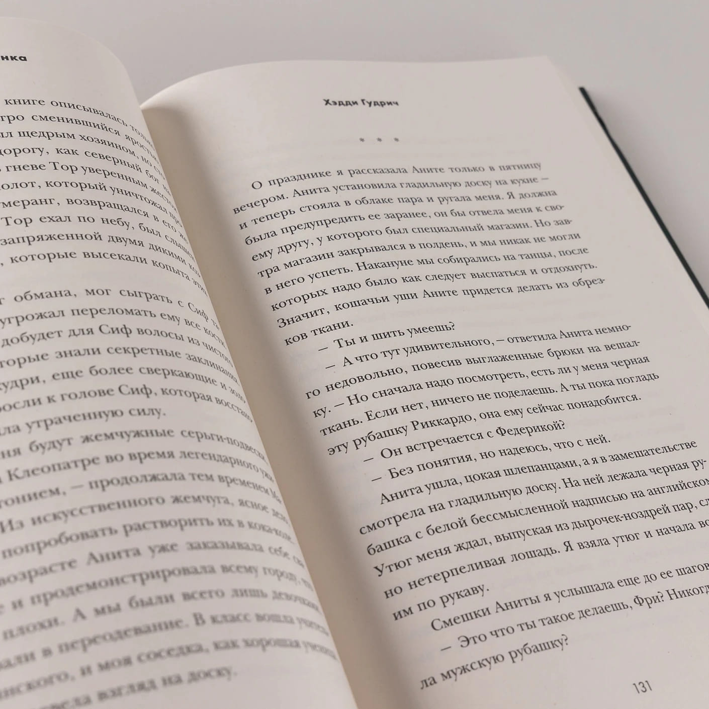 Американка