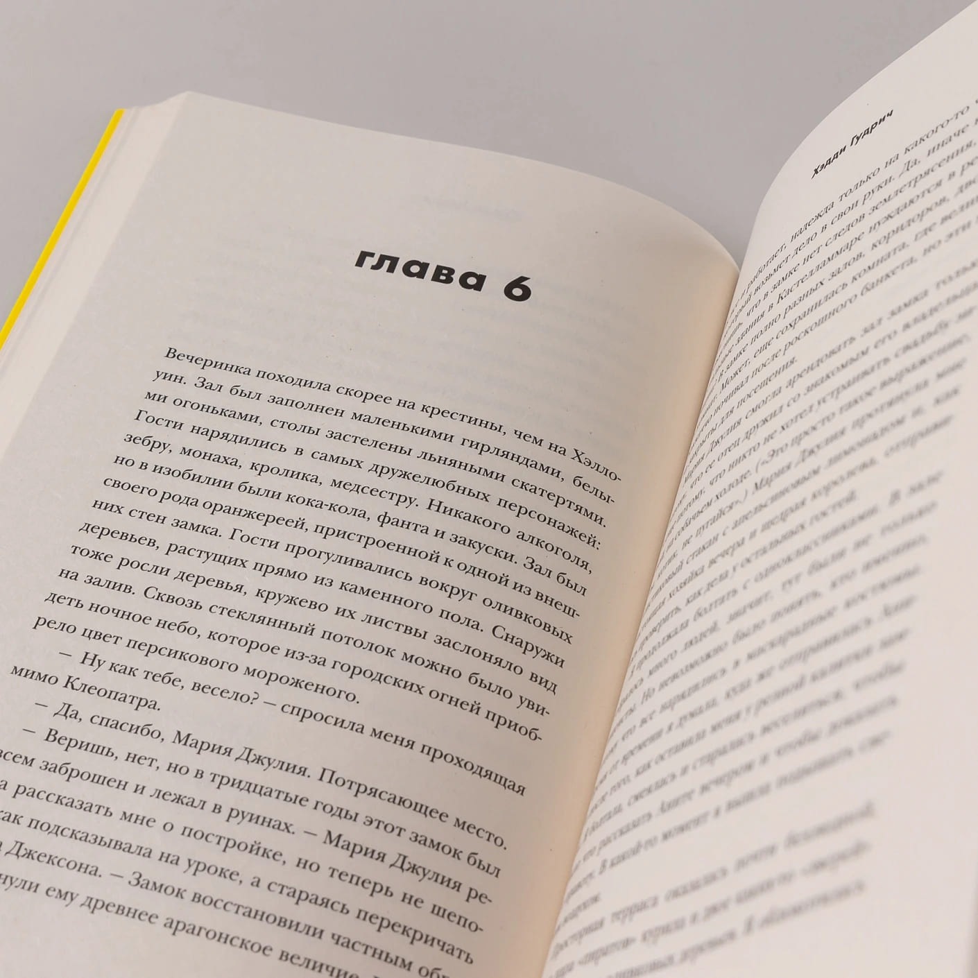 Американка