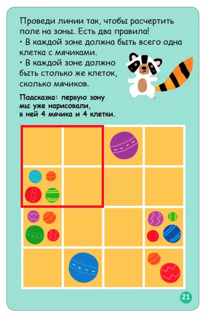 Асборн-карточки. 100 нескучных игр