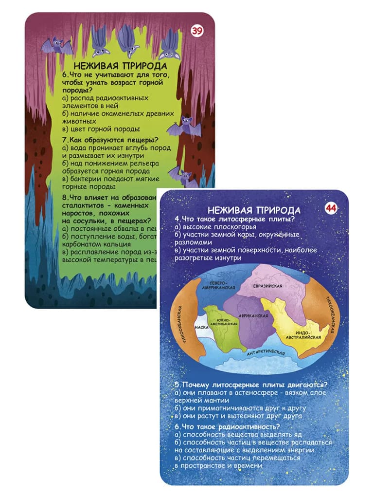 Асборн-карточки. Вопросы и ответы о живой и неживой природе