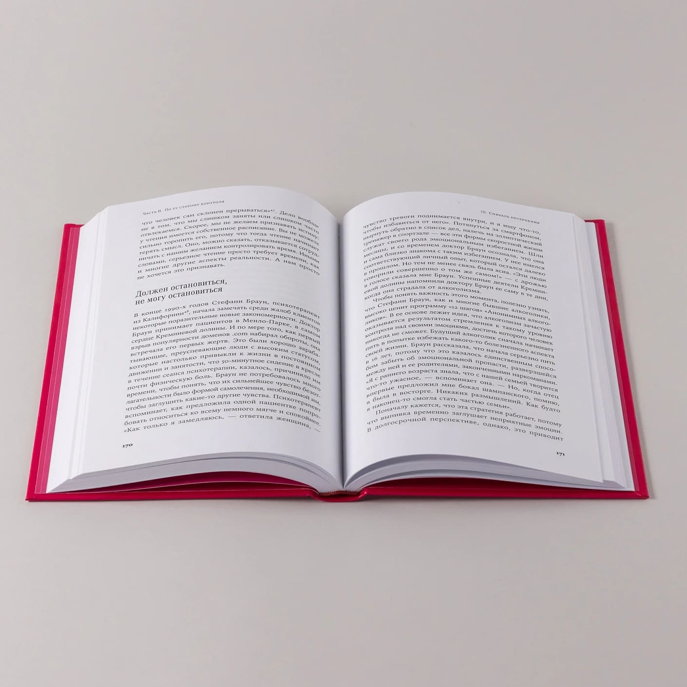 Четыре тысячи недель на всё: Меньше планов — больше жизни