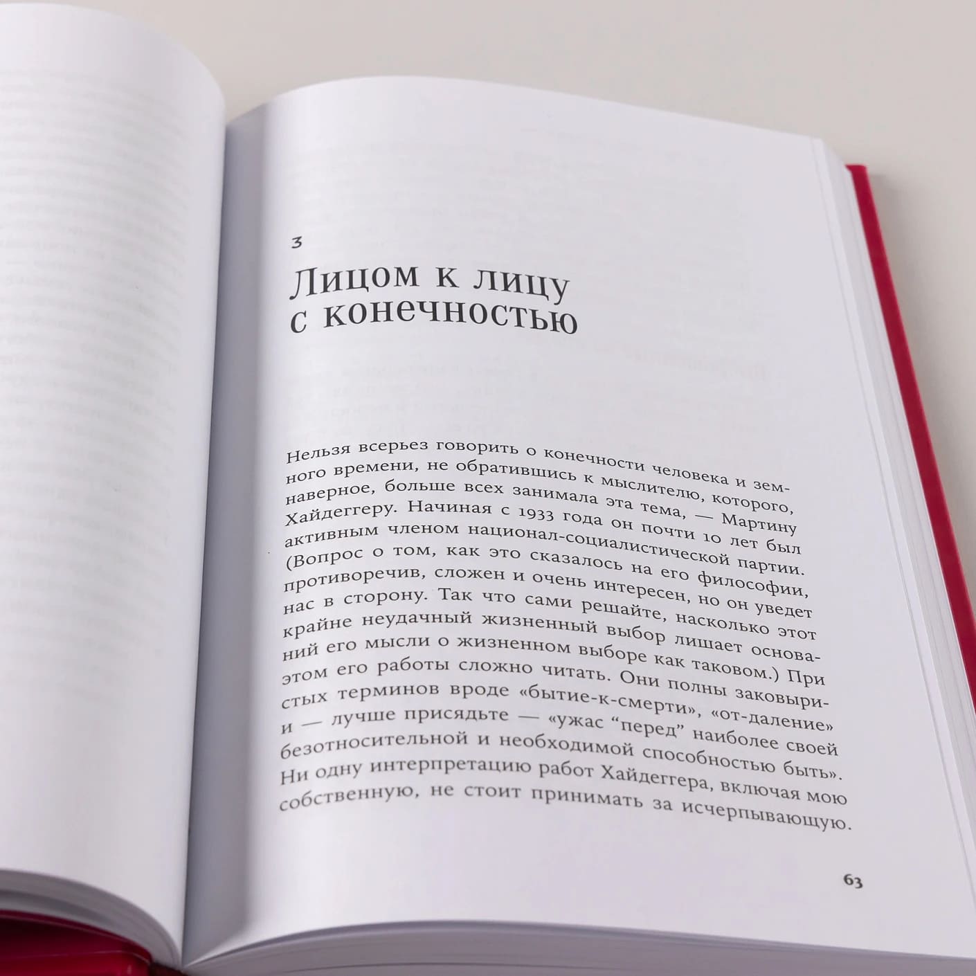 Четыре тысячи недель на всё: Меньше планов — больше жизни