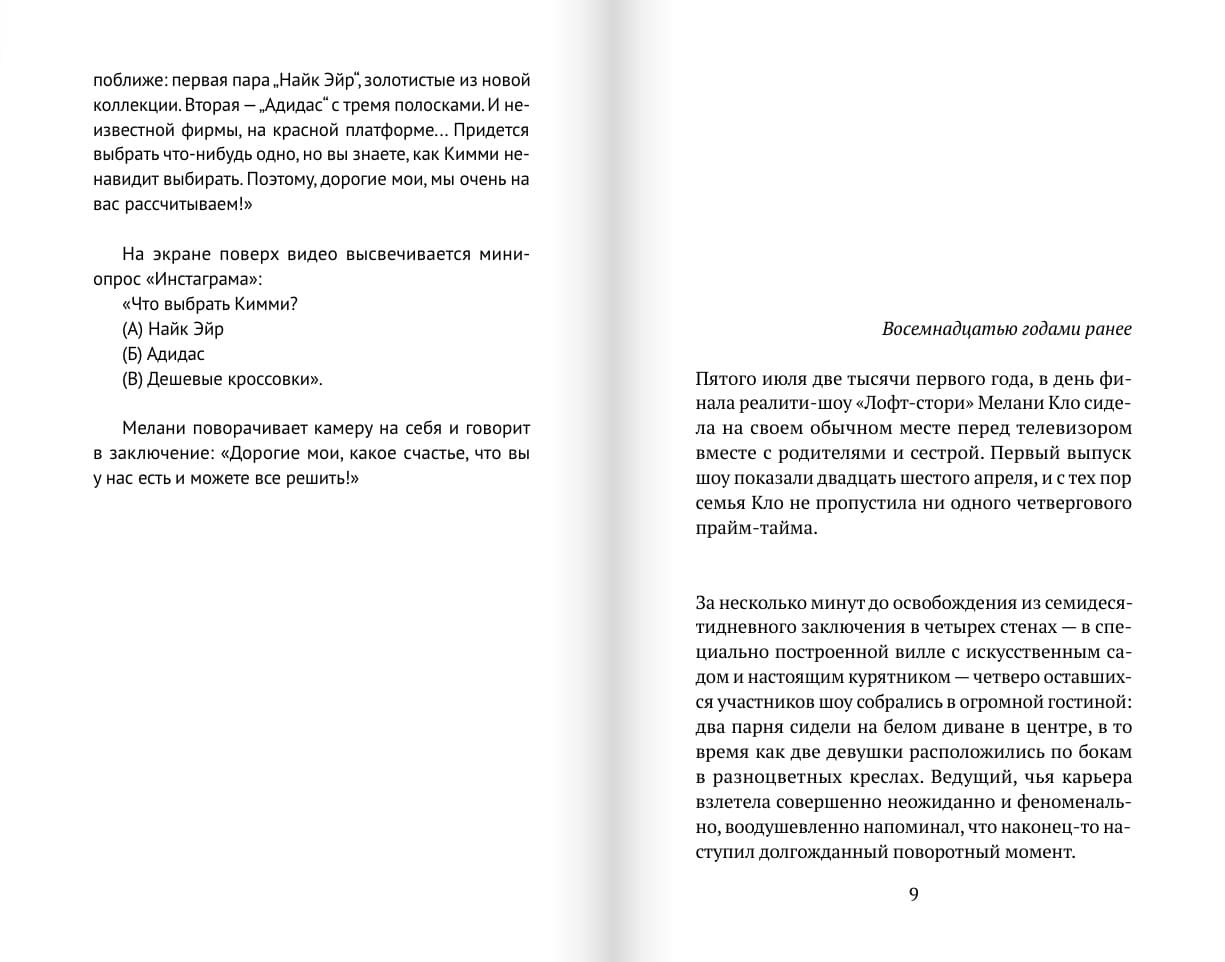 Дети всегда правы