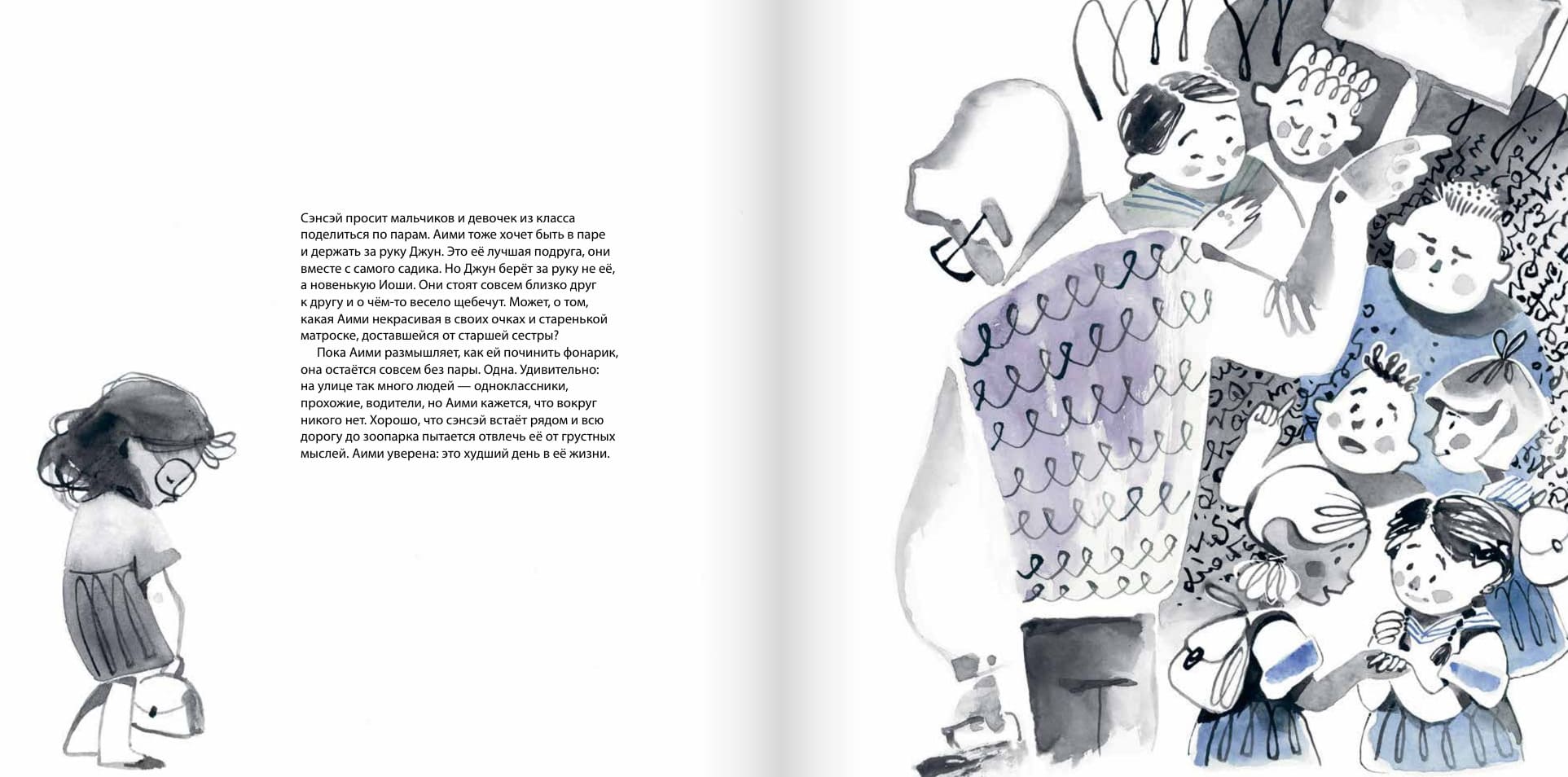 Дорогая девочка