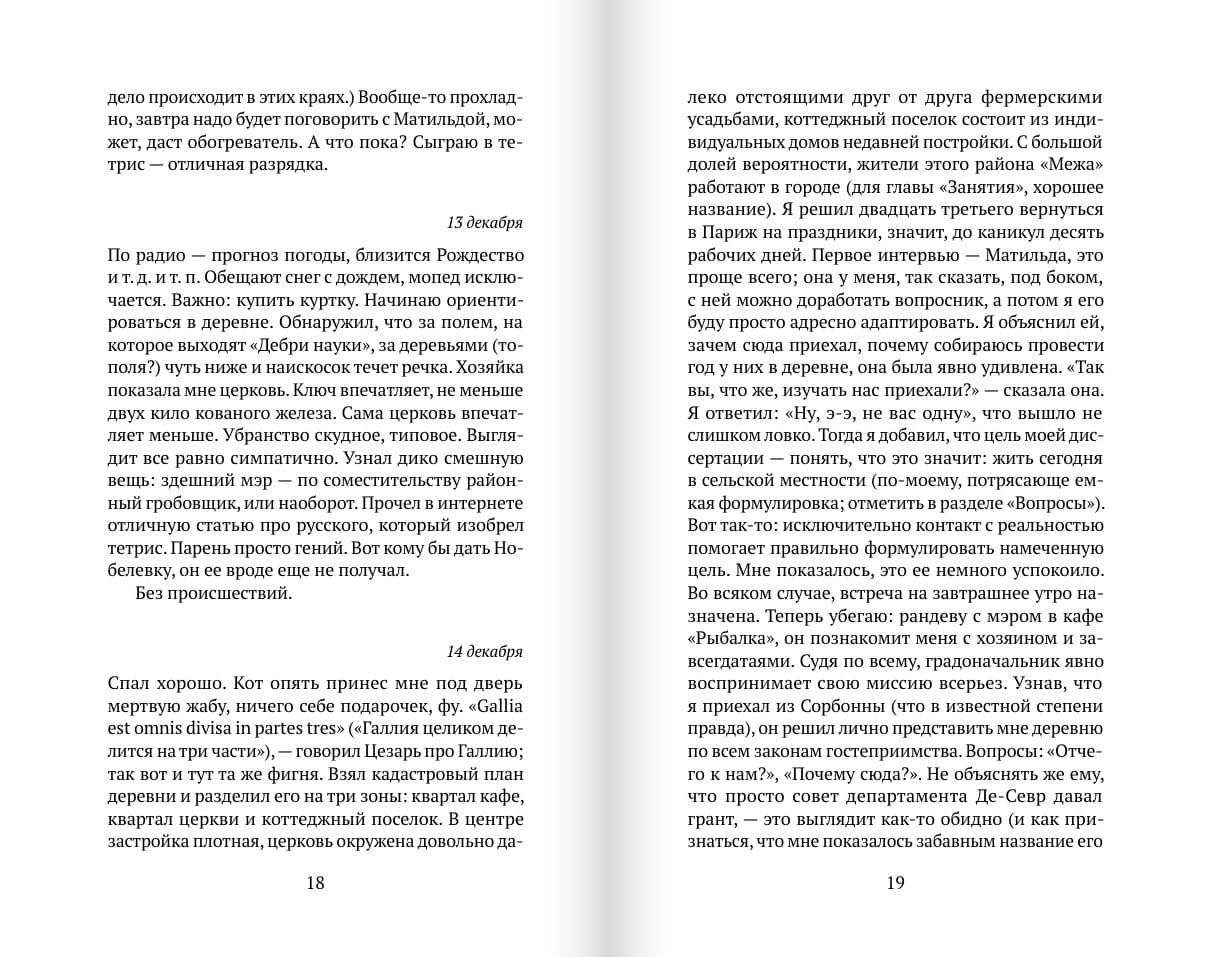 Ежегодный пир погребального братства