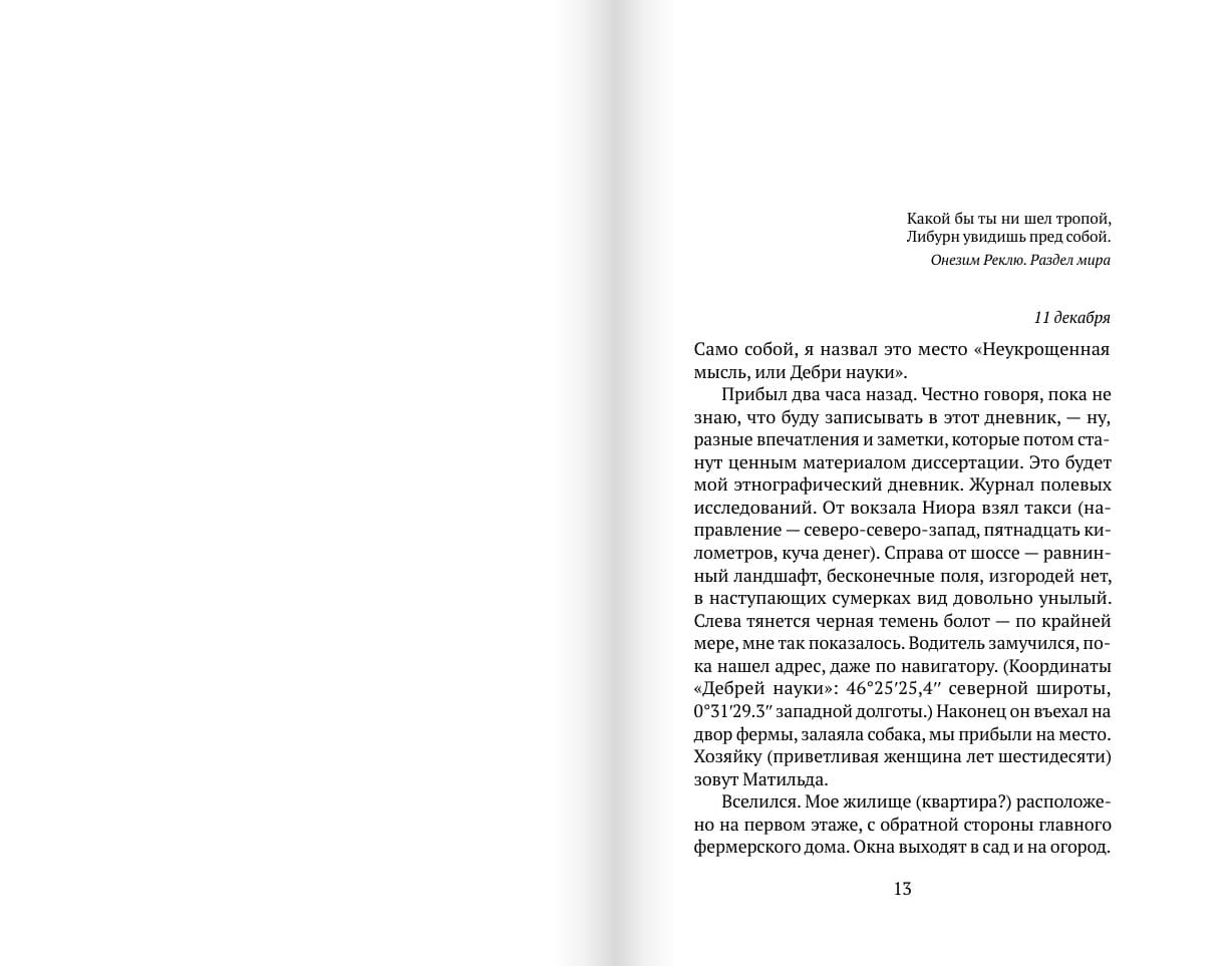 Ежегодный пир погребального братства