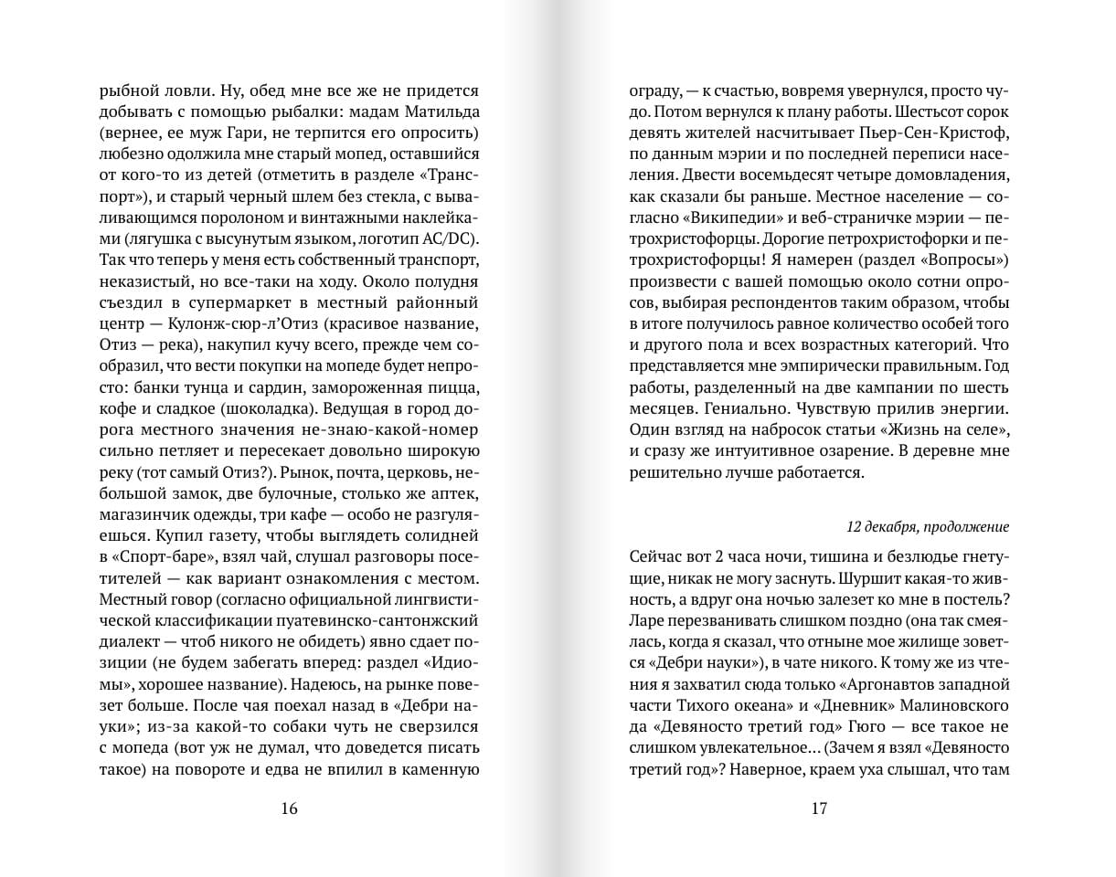Ежегодный пир погребального братства