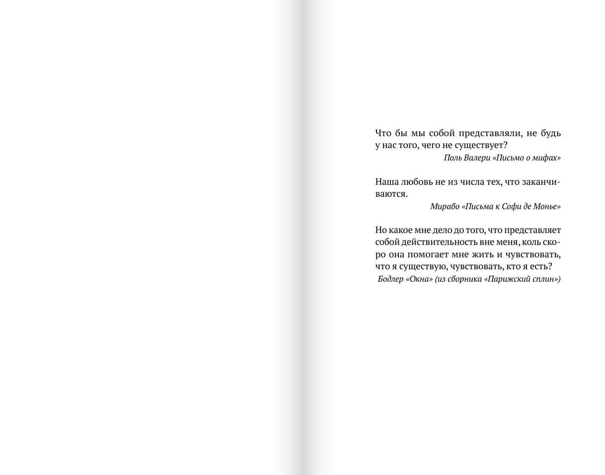 Фабрика воспоминаний