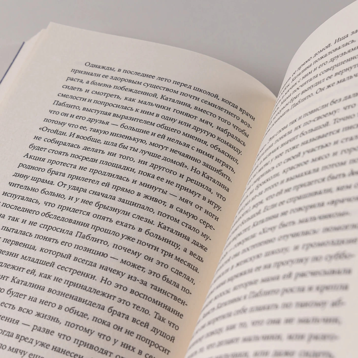 Физическое воспитание