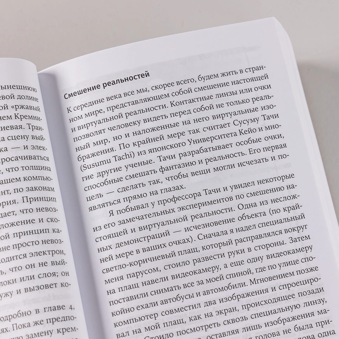 Физика будущего