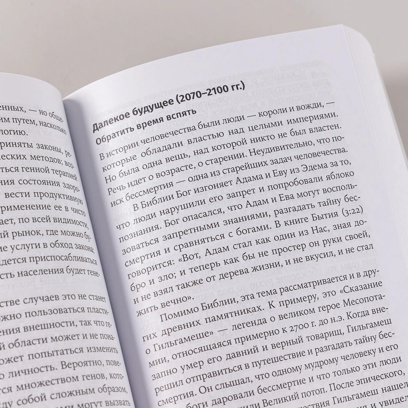 Физика будущего