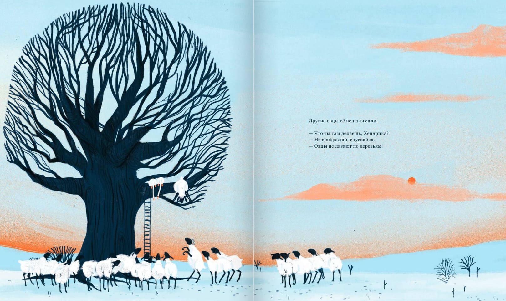 Хендрика, овечка, которая забралась на дерево