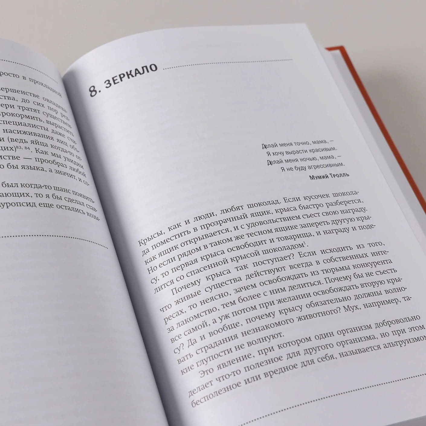 Хлопок одной ладонью: Как неживая природа породила человеческий разум