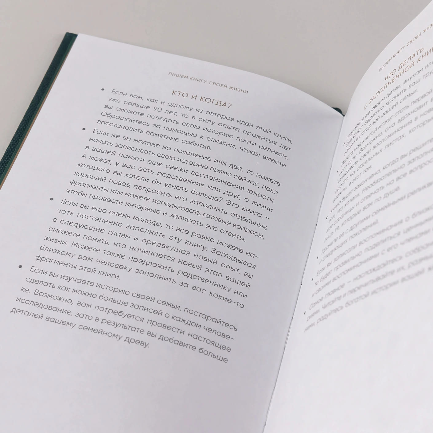 Книга обо мне: 201 вопрос, ответы на которые будут интересны моим детям и внукам (изумруд)