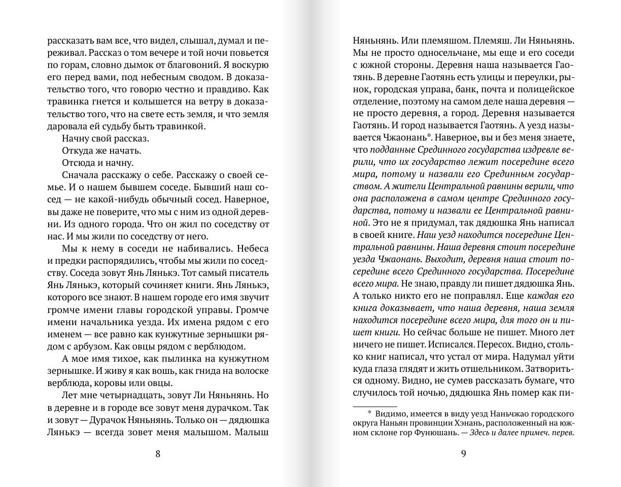 Когда солнце погасло