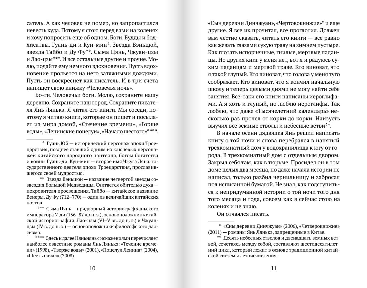 Когда солнце погасло