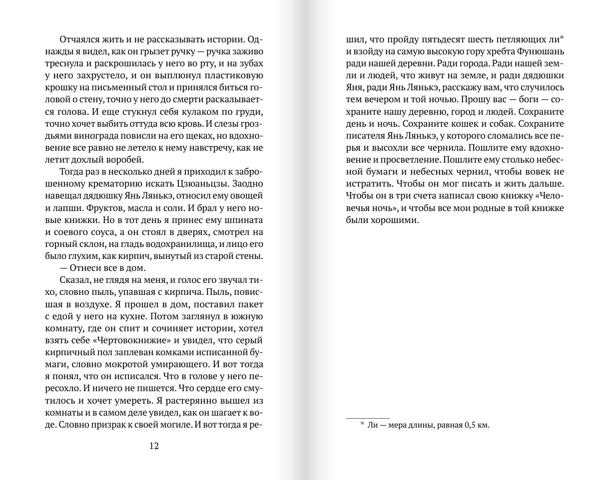 Когда солнце погасло