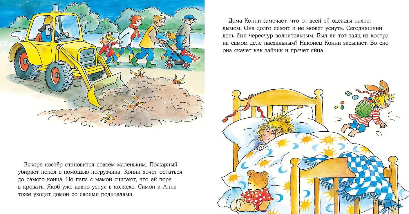 Конни спасает пасхального зайца