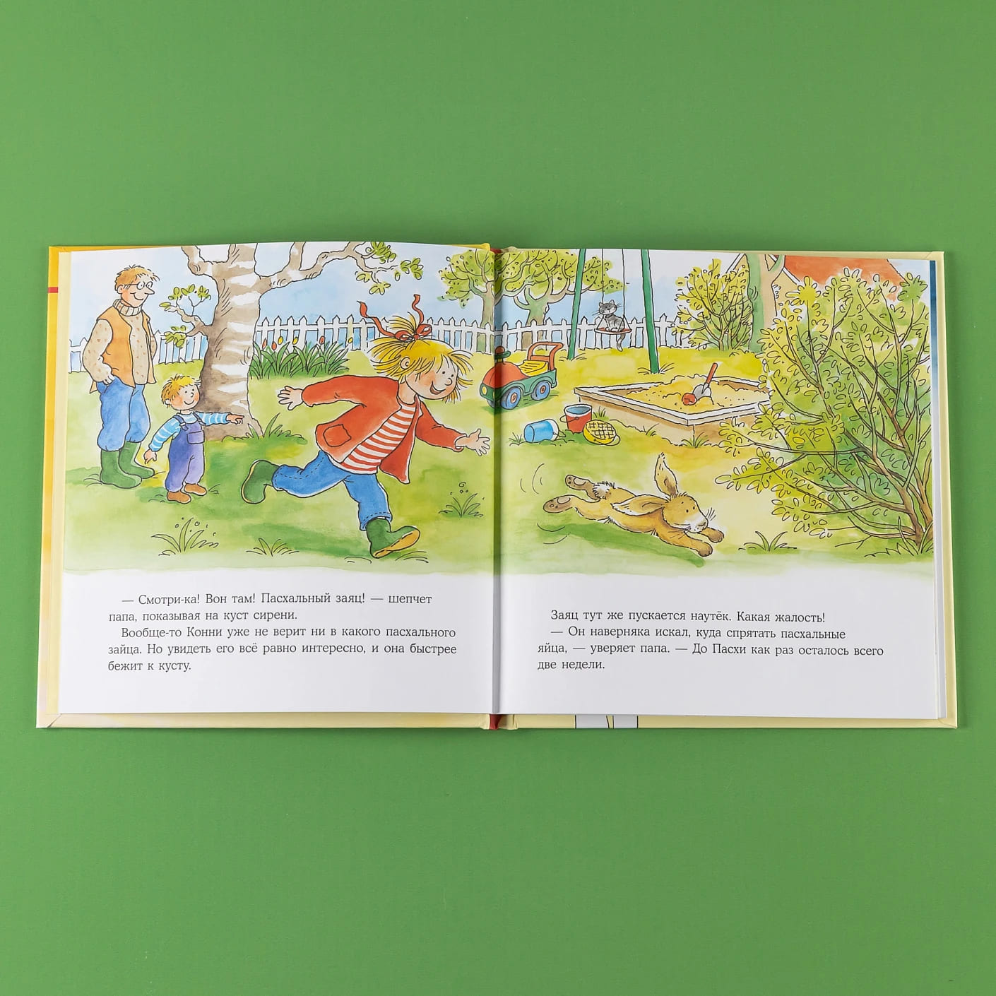 Конни спасает пасхального зайца