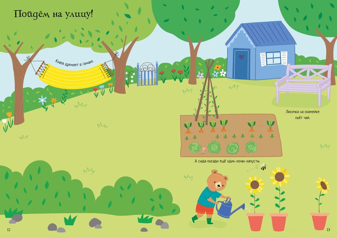 Мои друзья. Супернаклейки-мини