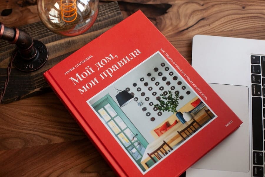 Мой дом, мои правила. Как создать интерьер, в котором хочется жить