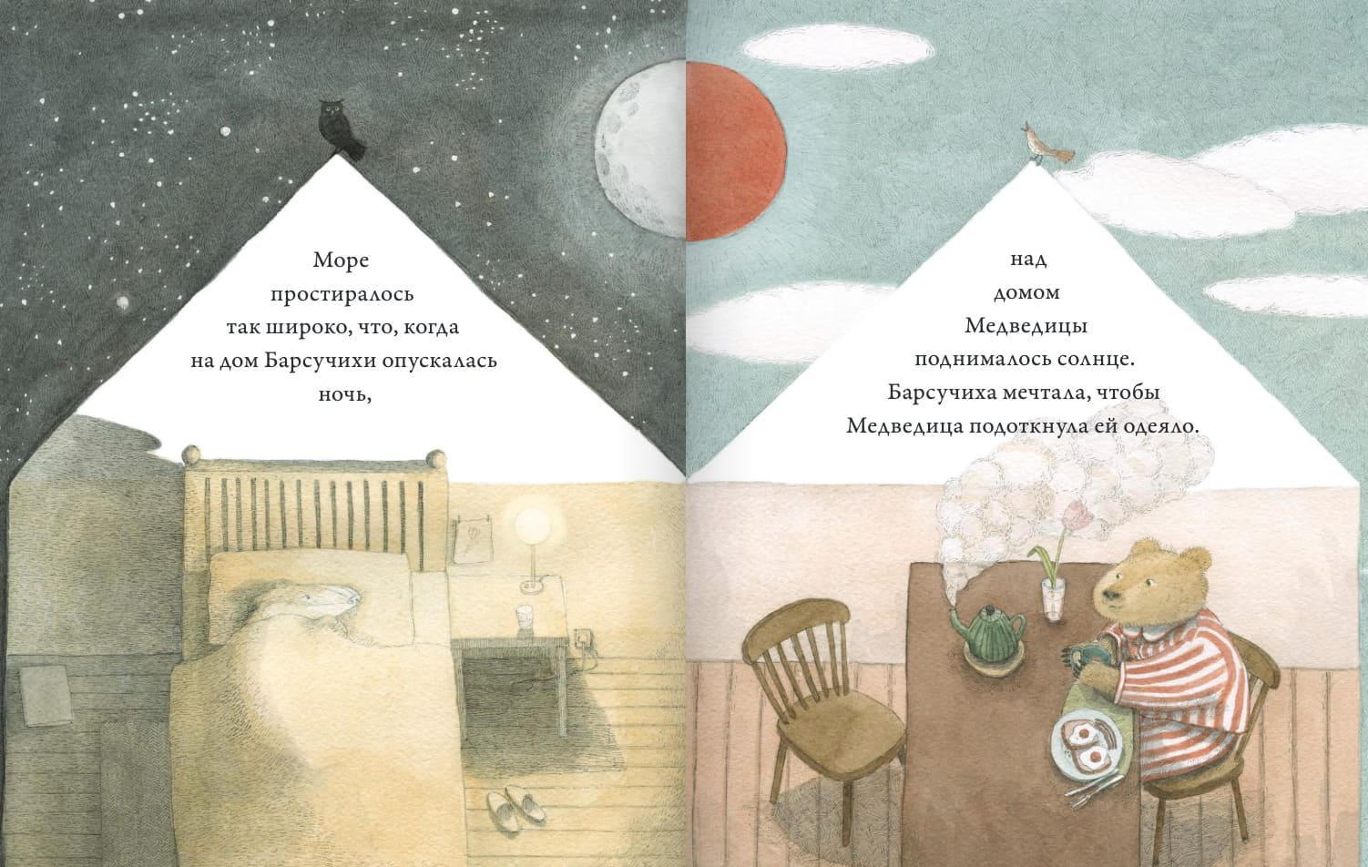 Море на пути