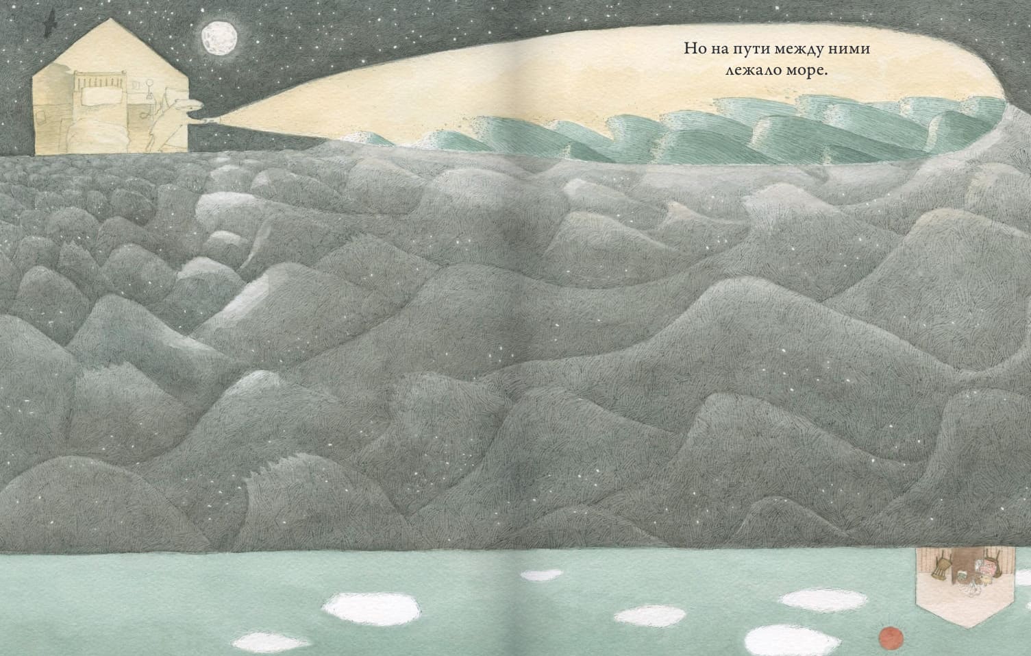 Море на пути