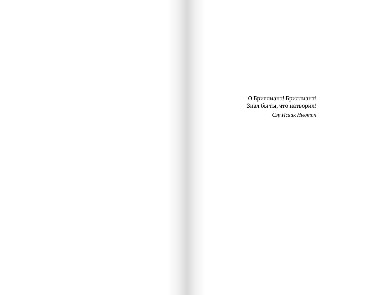 Несовершенства