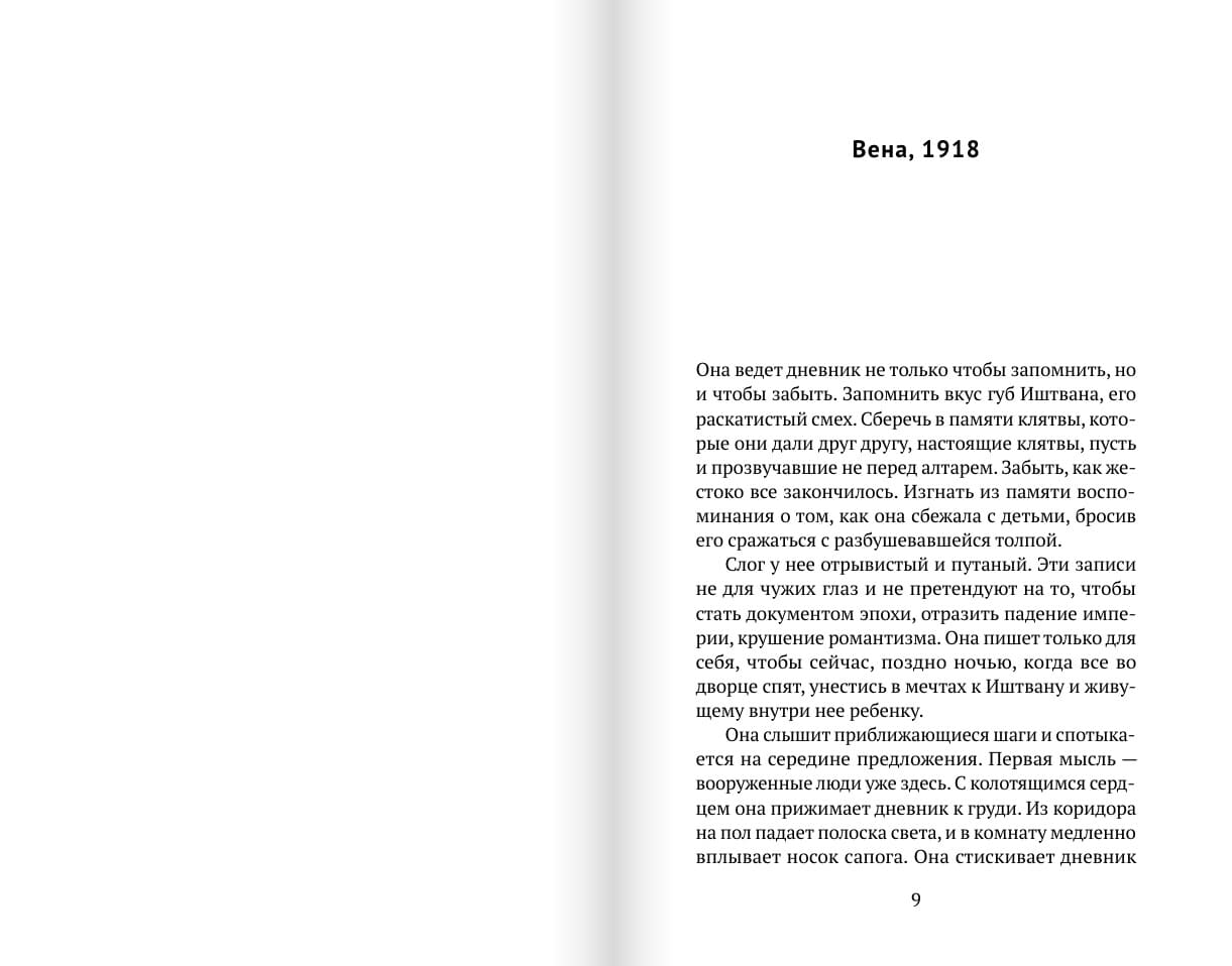 Несовершенства