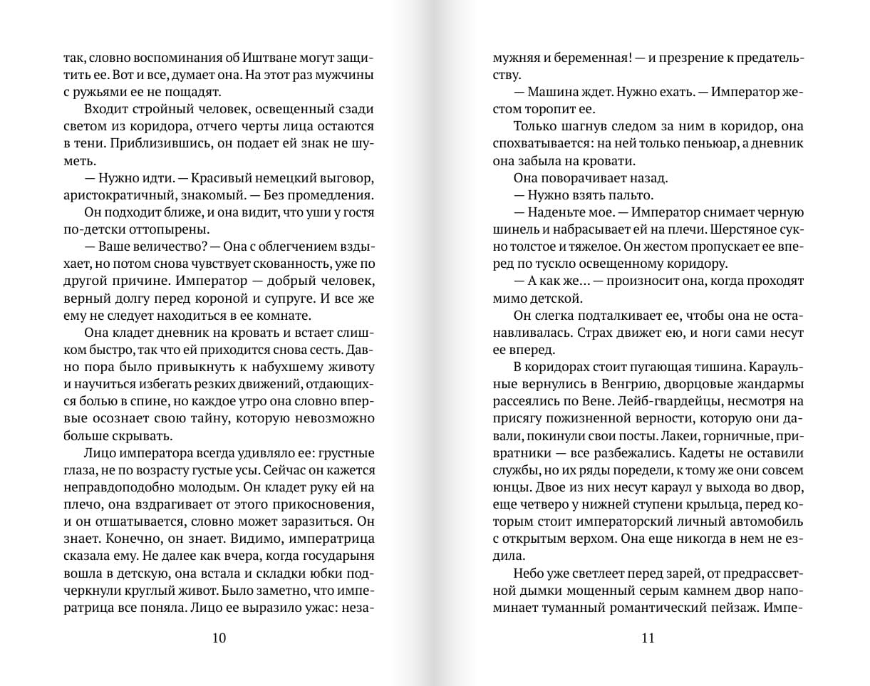 Несовершенства